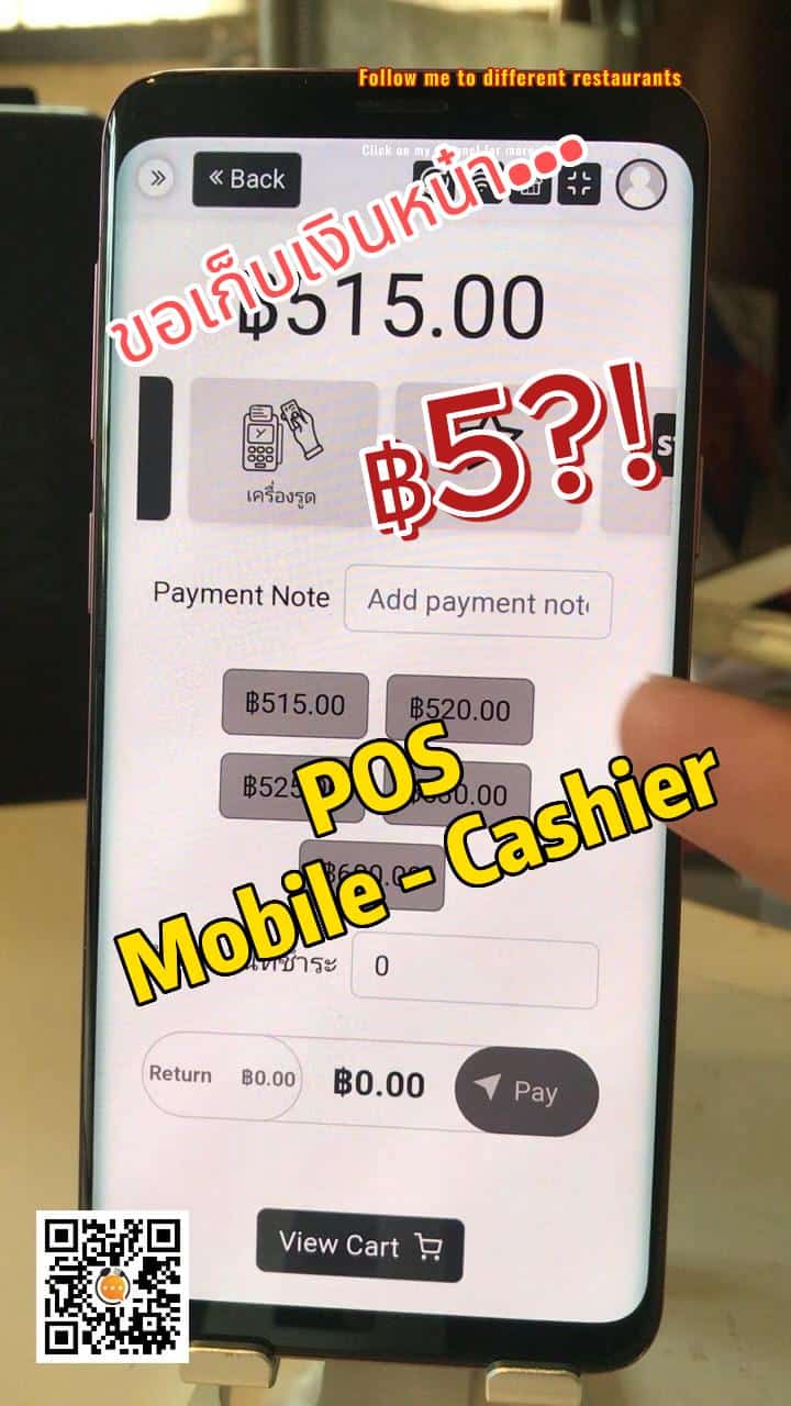OrderC POS - Mobile - Cashier 60s-Cover