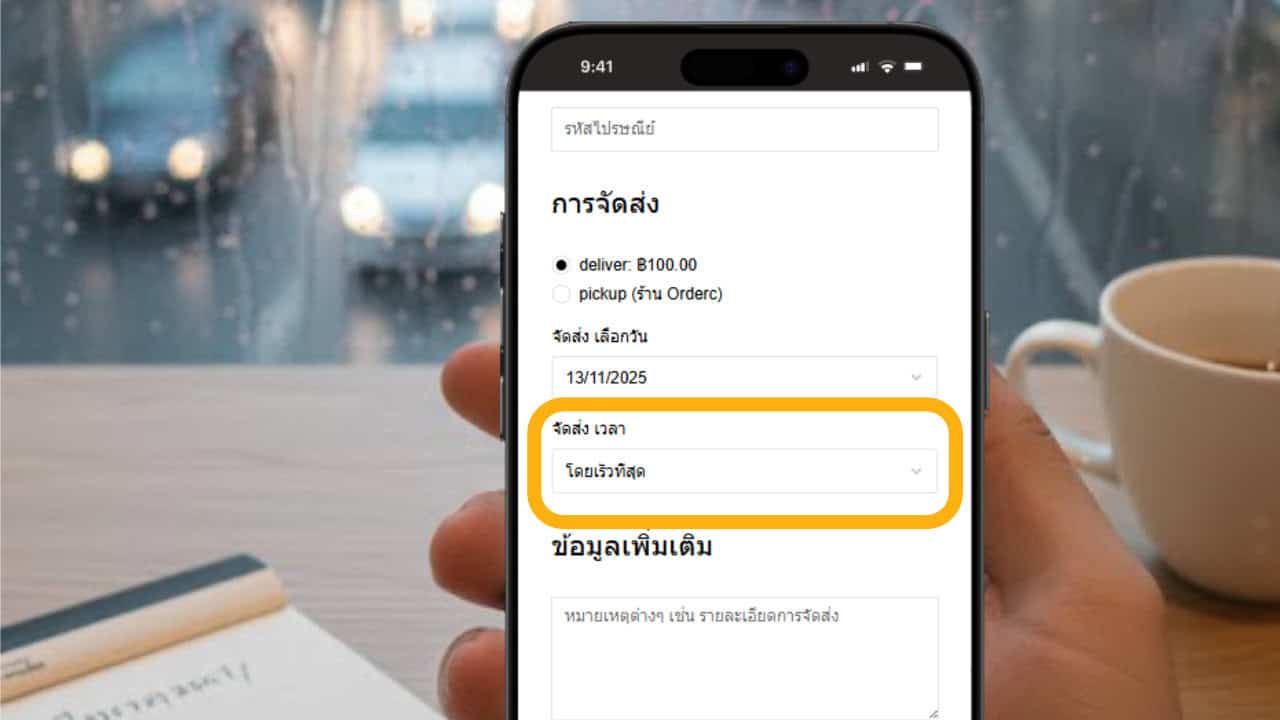 Feature Asap delivery option