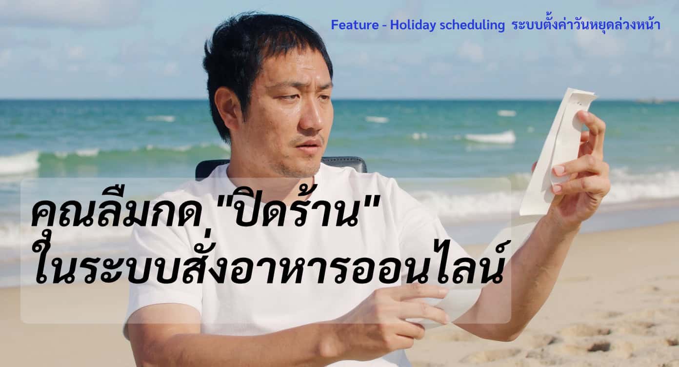 Feature - Holiday scheduling