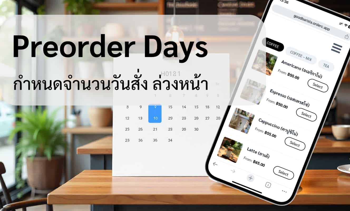 Preorder Days Feature