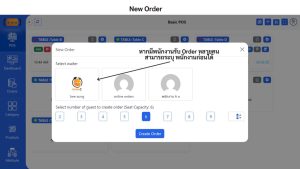 Restaurant POS system - basic mode screen shot demo - new order