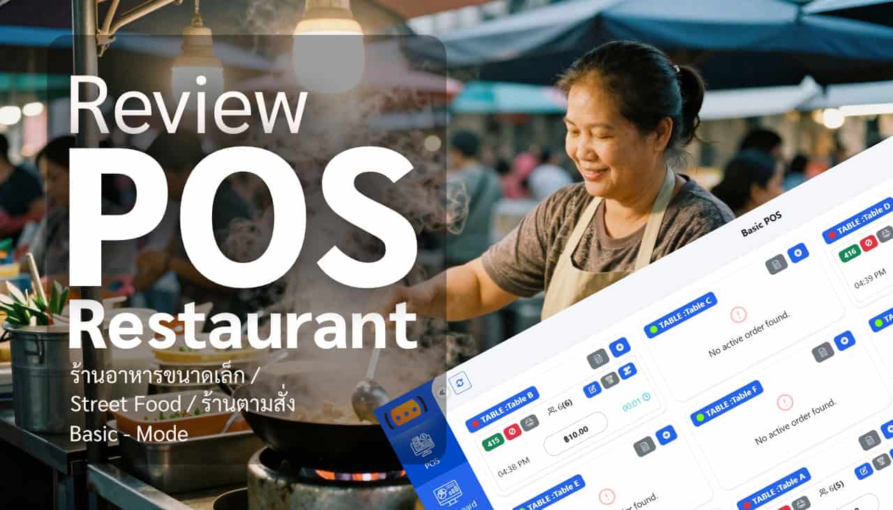 POS-Restaurant-Basic-mode-thumbnail