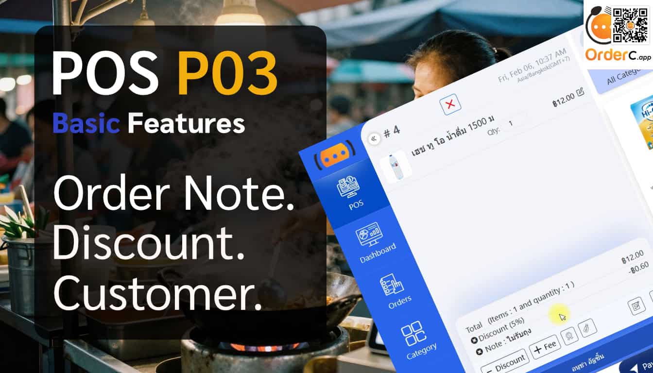 order-notes-discounts-customer-Pos-feature-thumbnail