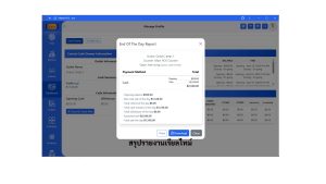 Restaurant – Pay First Restaurant Pay First QSR - Day Report-1