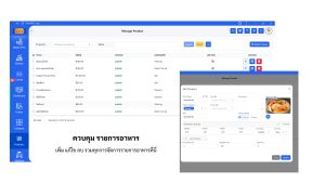 Restaurant – Traditional Manage Product