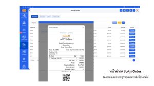 Restaurant – Traditional Order Panel