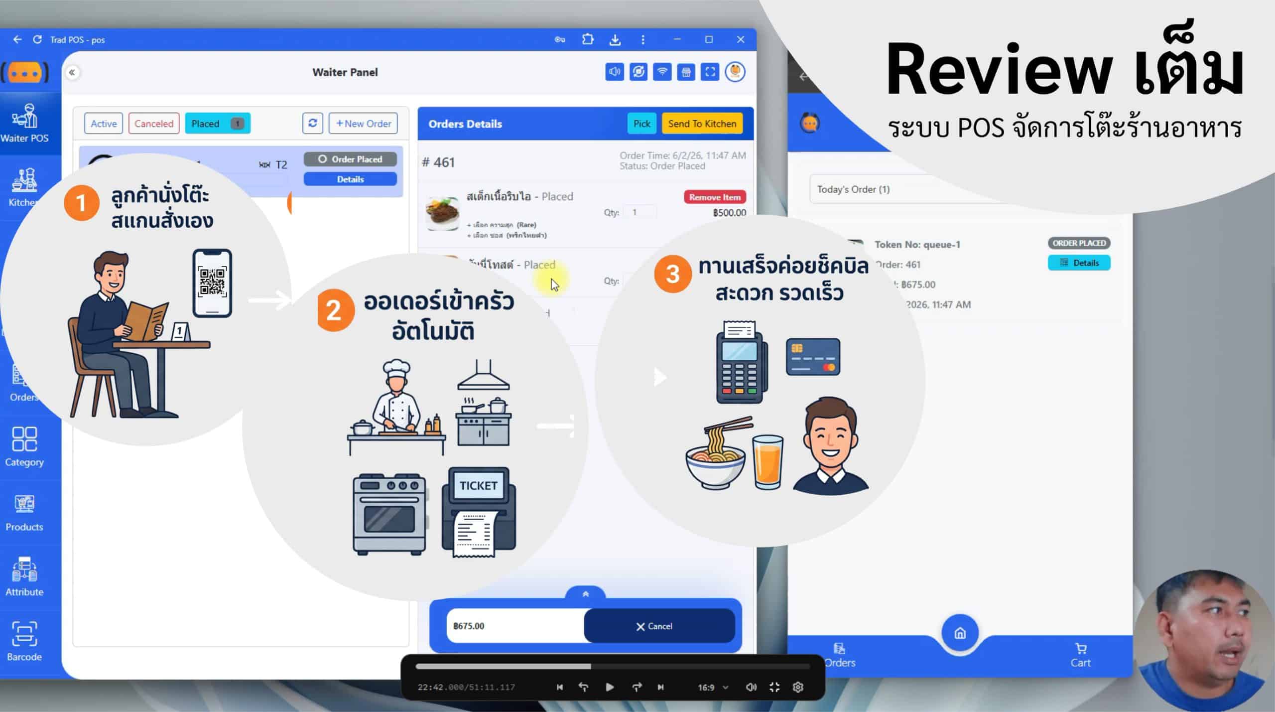 OrderC Traditional POS System Manage Restaurant Tables full review
